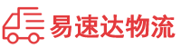 益阳到武鸣区物流公司